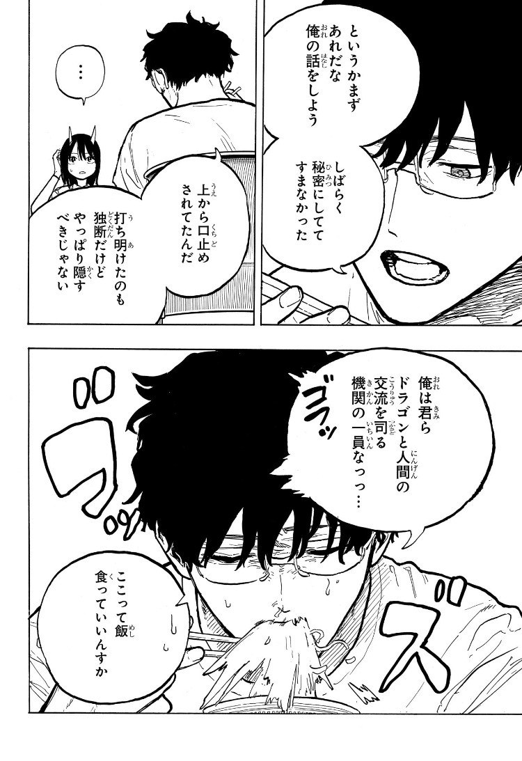 Weekly Shōnen Jump - Chapter 2025-19 - Page 477