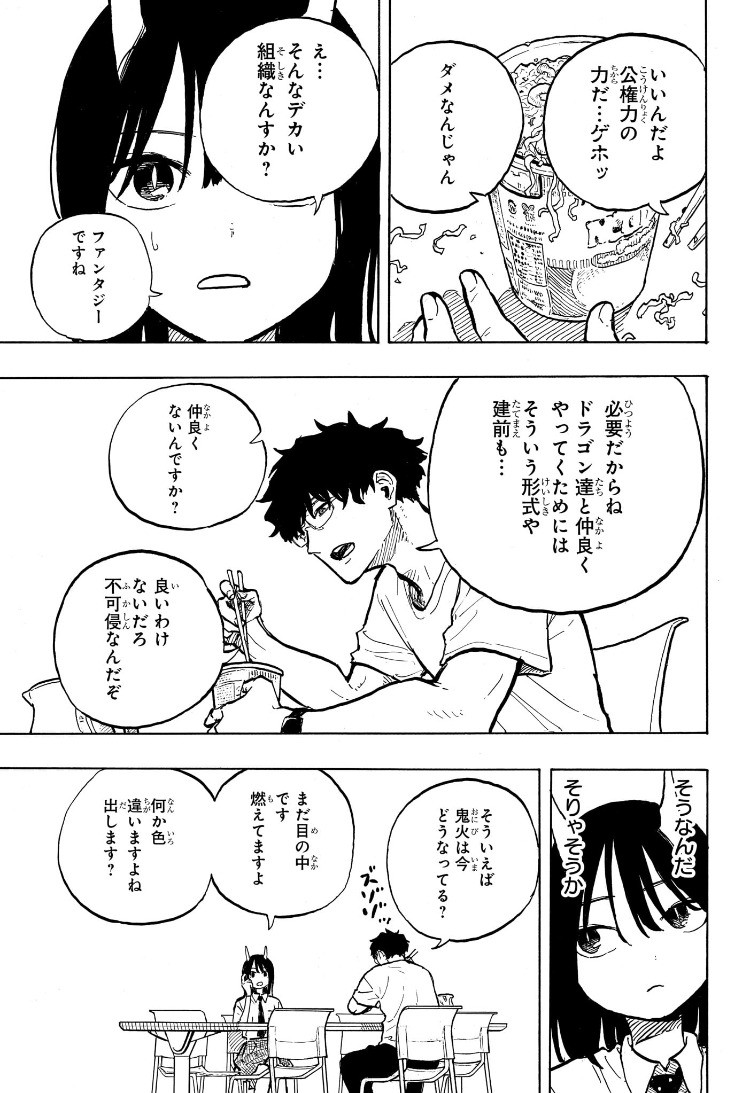 Weekly Shōnen Jump - Chapter 2025-19 - Page 478