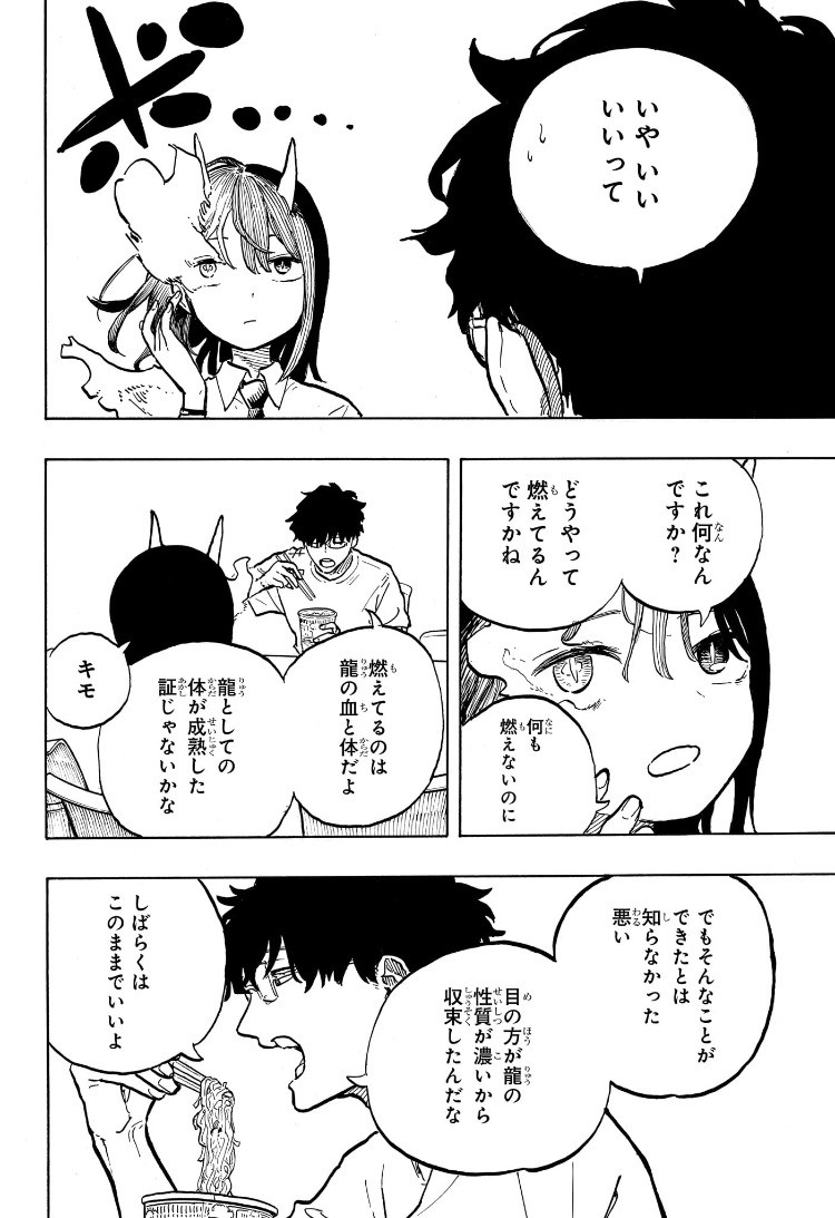 Weekly Shōnen Jump - Chapter 2025-19 - Page 479