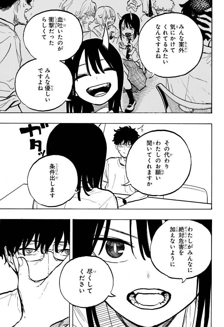 Weekly Shōnen Jump - Chapter 2025-19 - Page 482