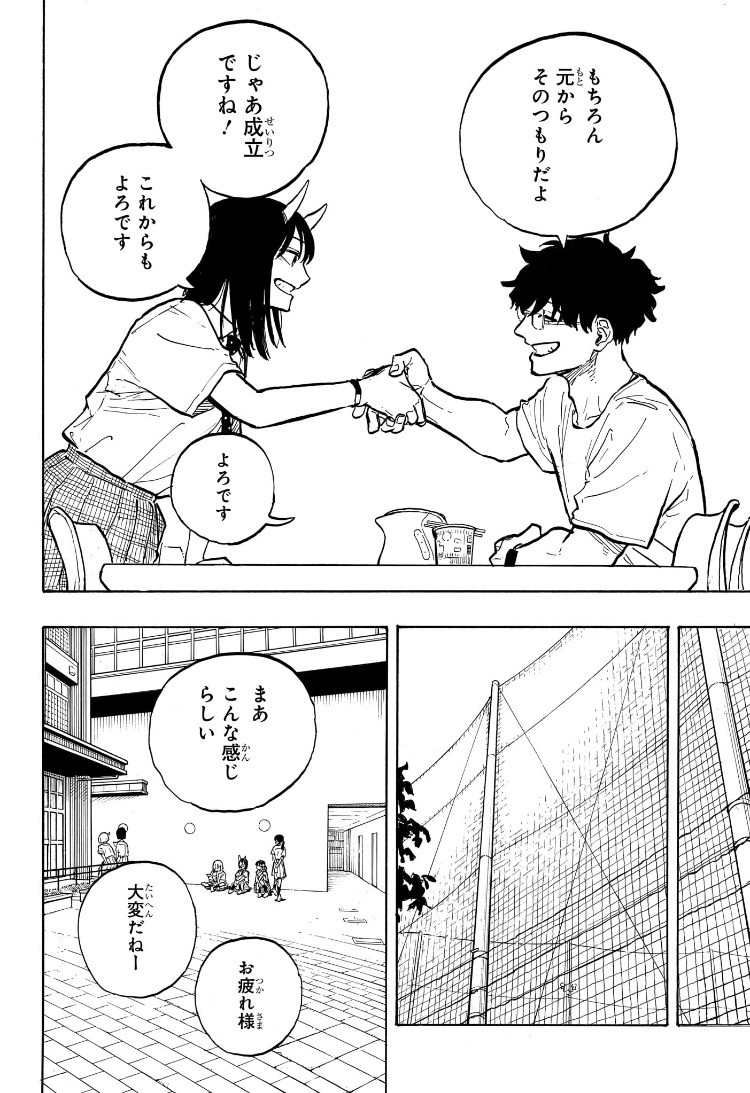 Weekly Shōnen Jump - Chapter 2025-19 - Page 483