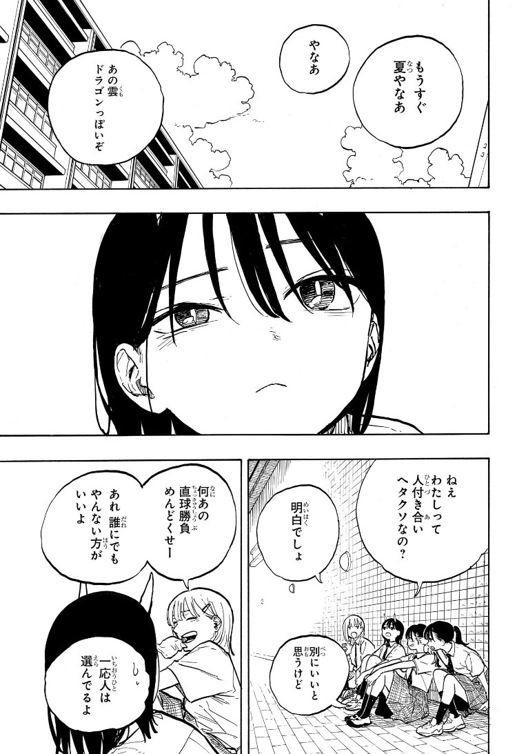 Weekly Shōnen Jump - Chapter 2025-19 - Page 484