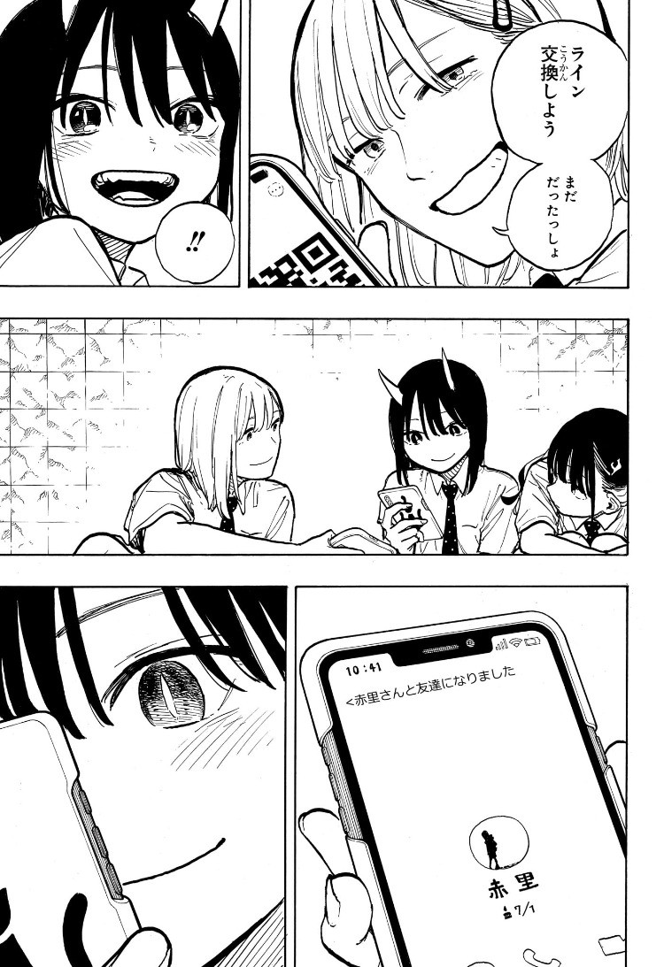 Weekly Shōnen Jump - Chapter 2025-19 - Page 486