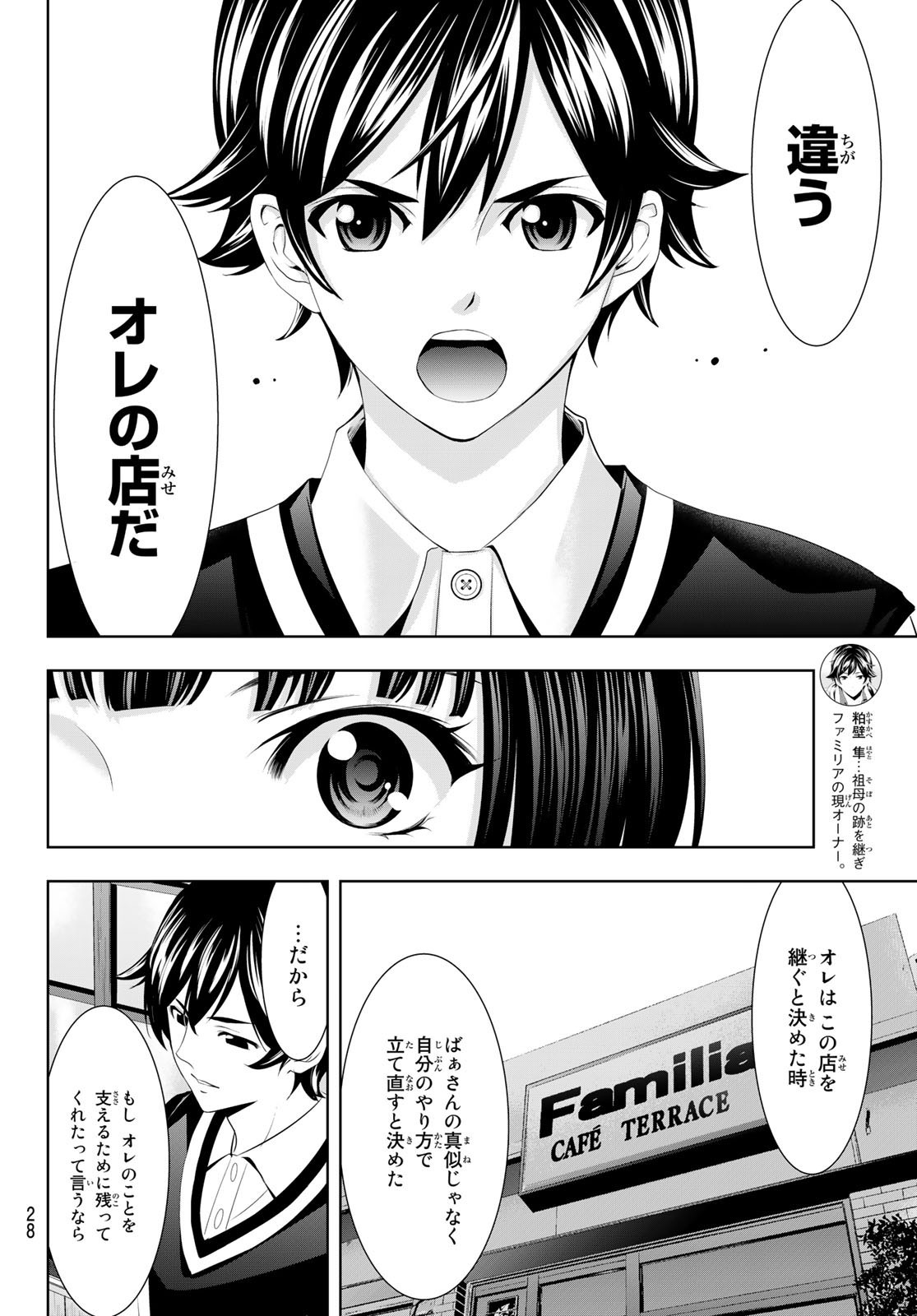 Weekly Shōnen Magazine - 週刊少年マガジン - Chapter 2022-16 - Page 24