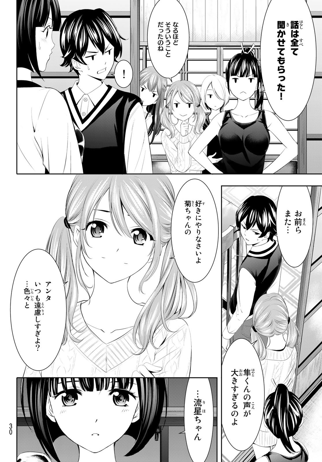 Weekly Shōnen Magazine - 週刊少年マガジン - Chapter 2022-16 - Page 26
