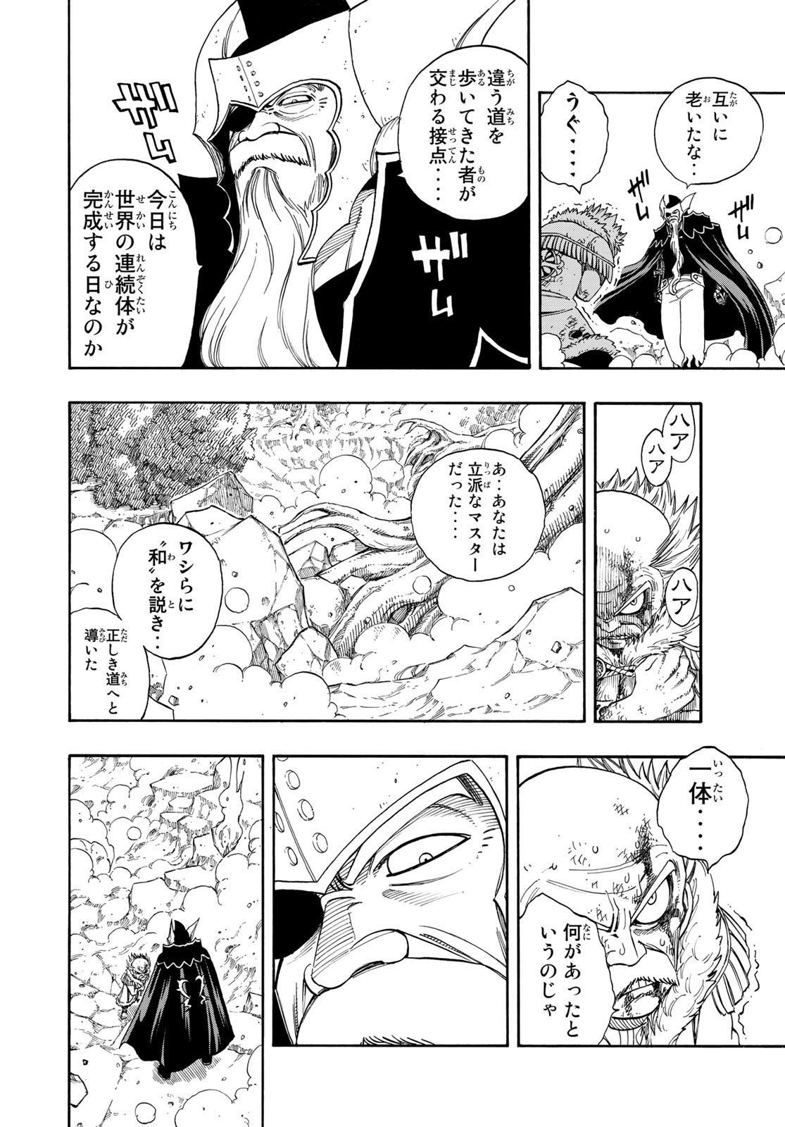 Weekly Shōnen Magazine - 週刊少年マガジン - Chapter 2022-16 - Page 428