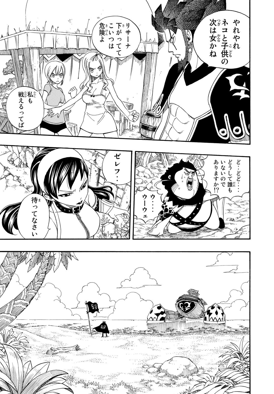 Weekly Shōnen Magazine - 週刊少年マガジン - Chapter 2022-17 - Page 453