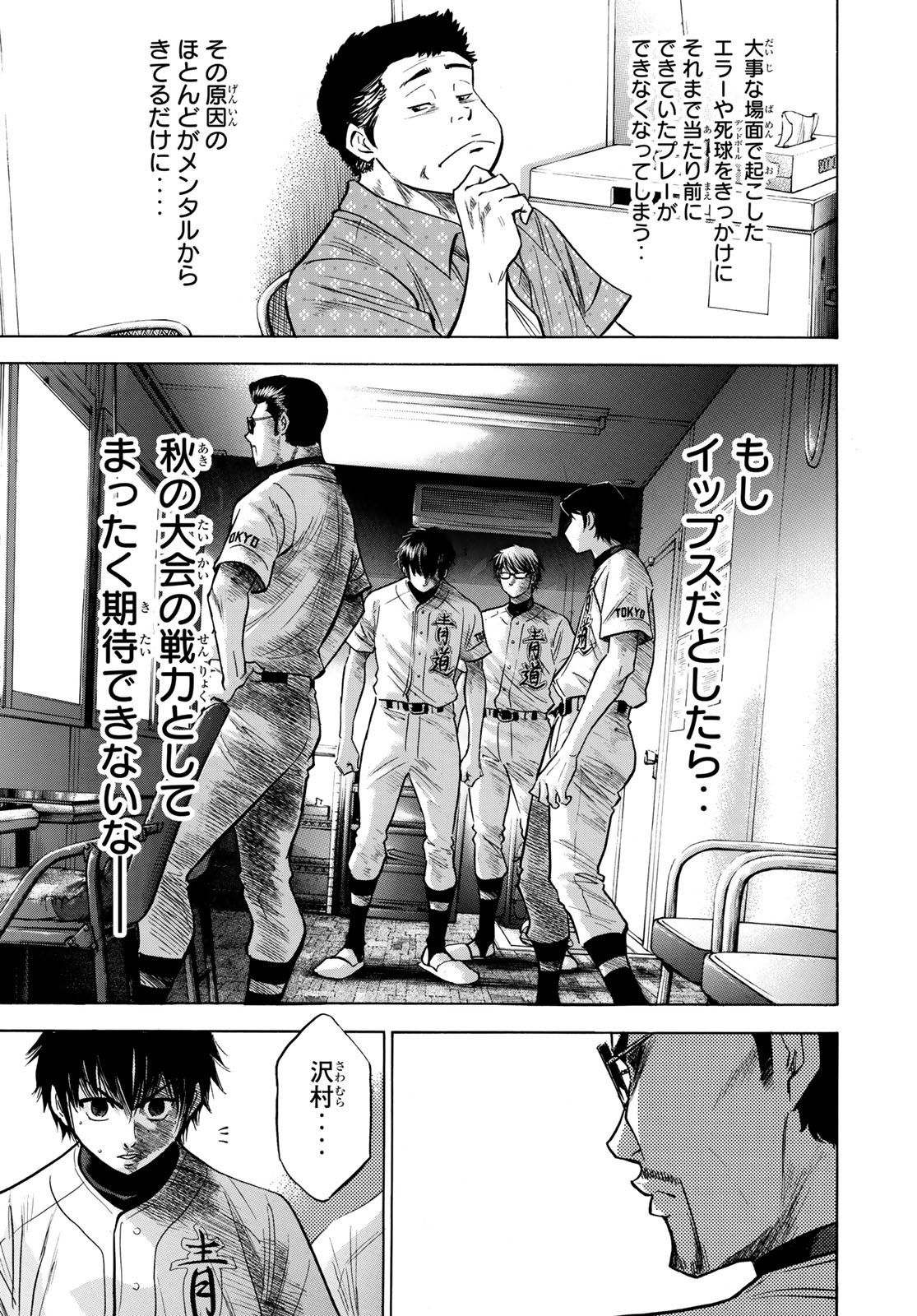 Weekly Shōnen Magazine - 週刊少年マガジン - Chapter 2022-19 - Page 454