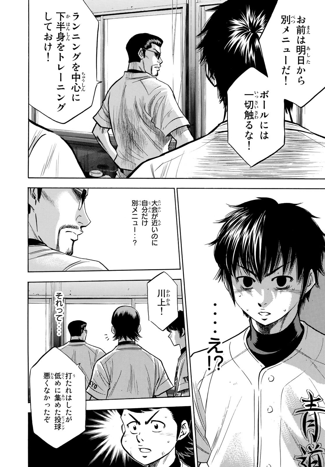 Weekly Shōnen Magazine - 週刊少年マガジン - Chapter 2022-19 - Page 455