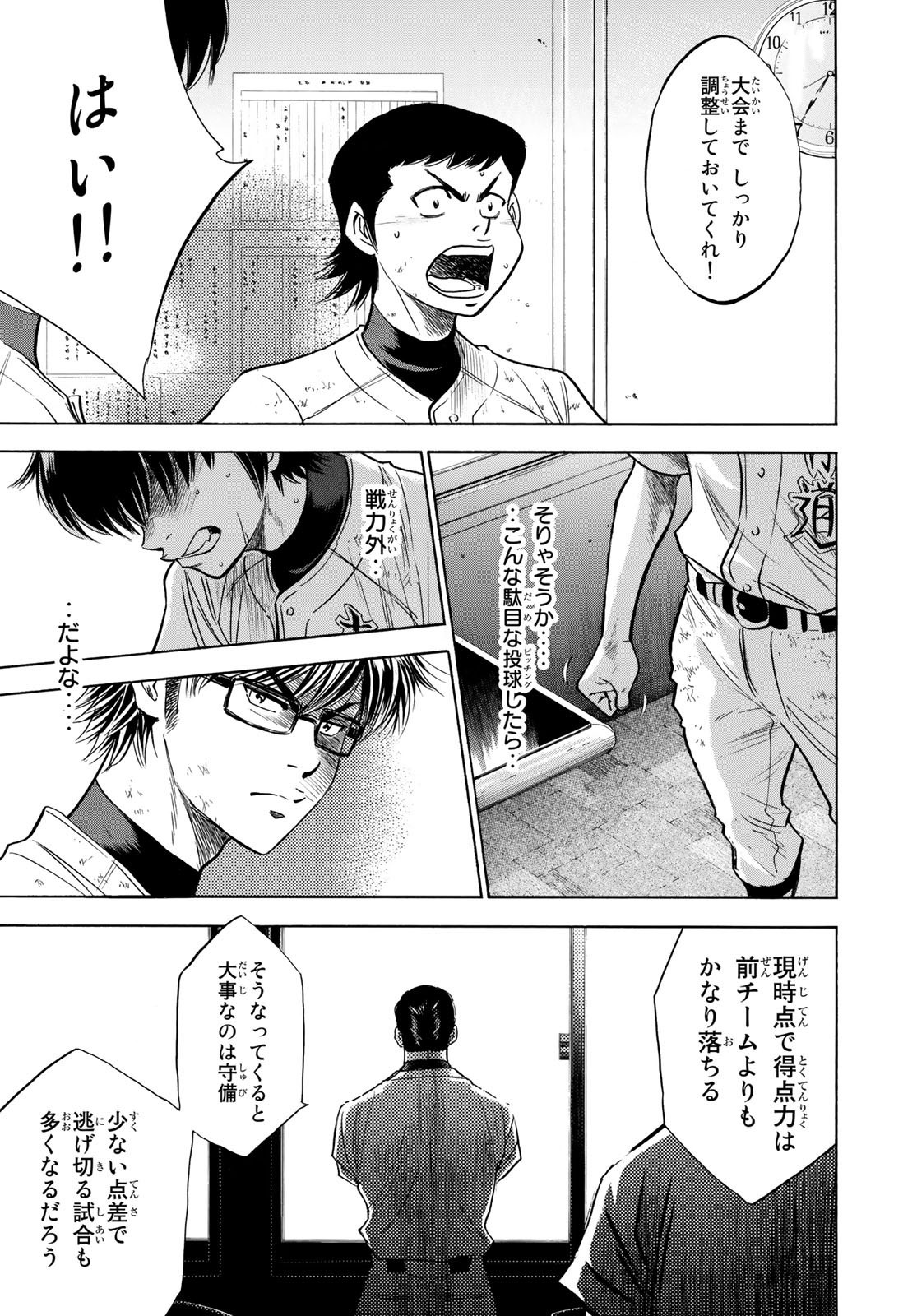 Weekly Shōnen Magazine - 週刊少年マガジン - Chapter 2022-19 - Page 456