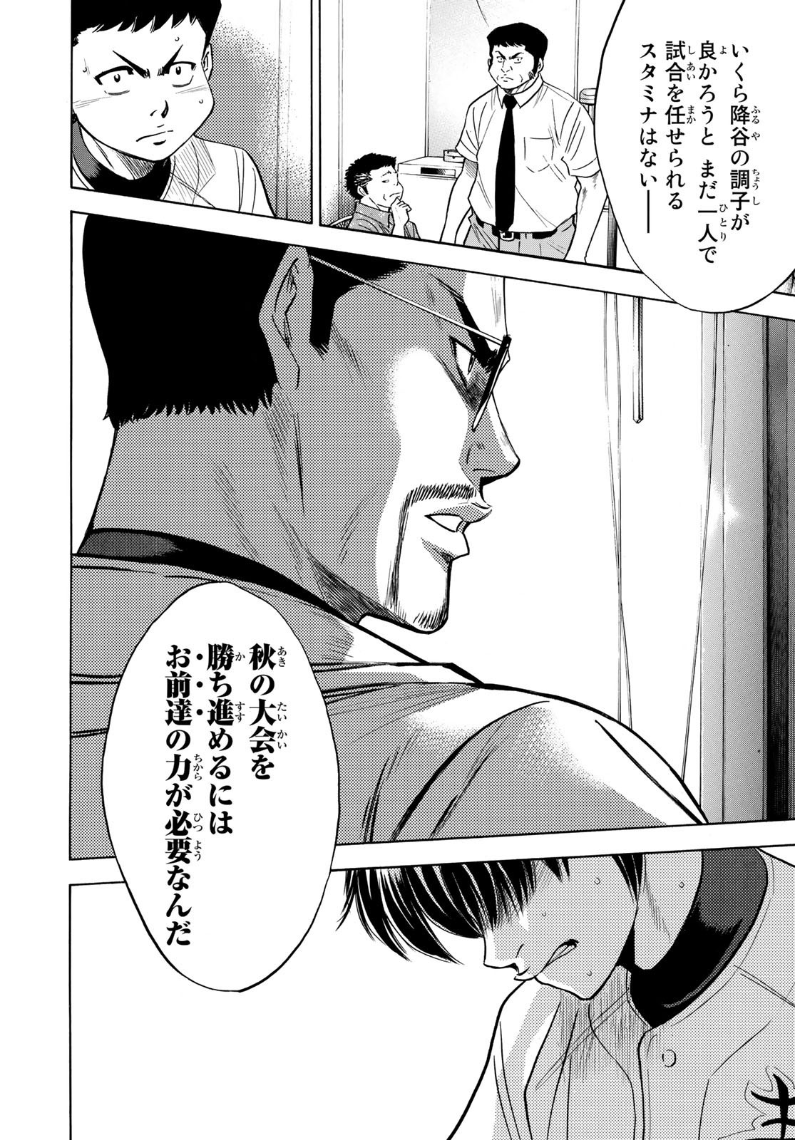 Weekly Shōnen Magazine - 週刊少年マガジン - Chapter 2022-19 - Page 457