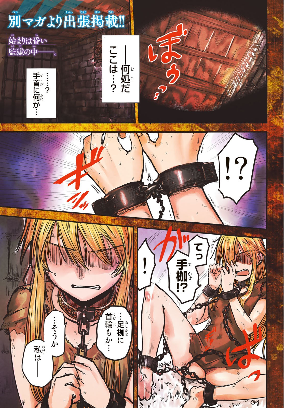 Weekly Shōnen Magazine - 週刊少年マガジン - Chapter 2022-19 - Page 458