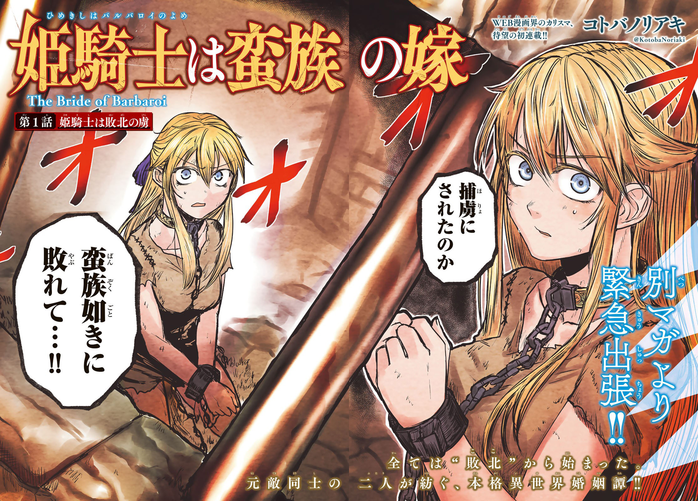 Weekly Shōnen Magazine - 週刊少年マガジン - Chapter 2022-19 - Page 459