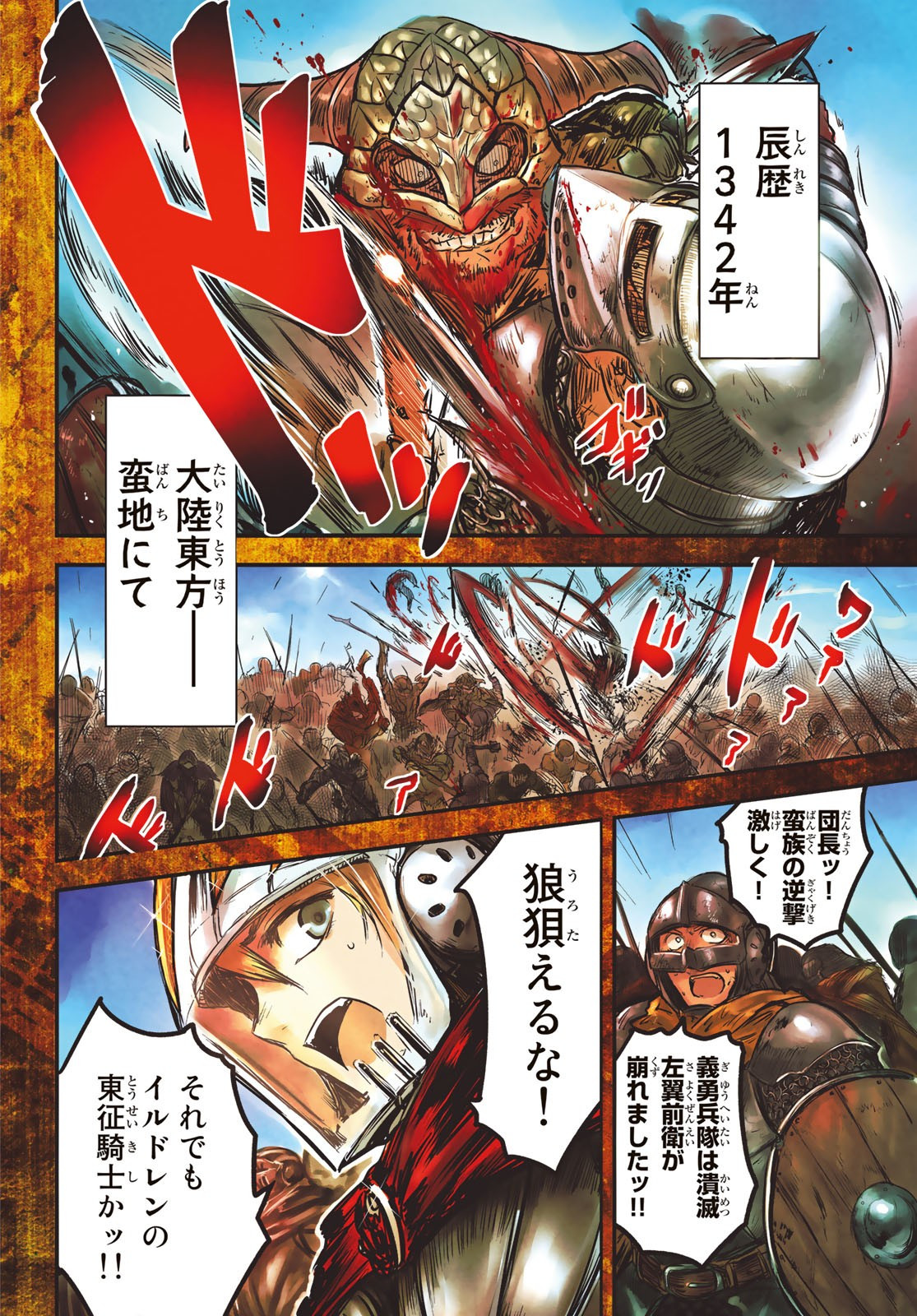 Weekly Shōnen Magazine - 週刊少年マガジン - Chapter 2022-19 - Page 460