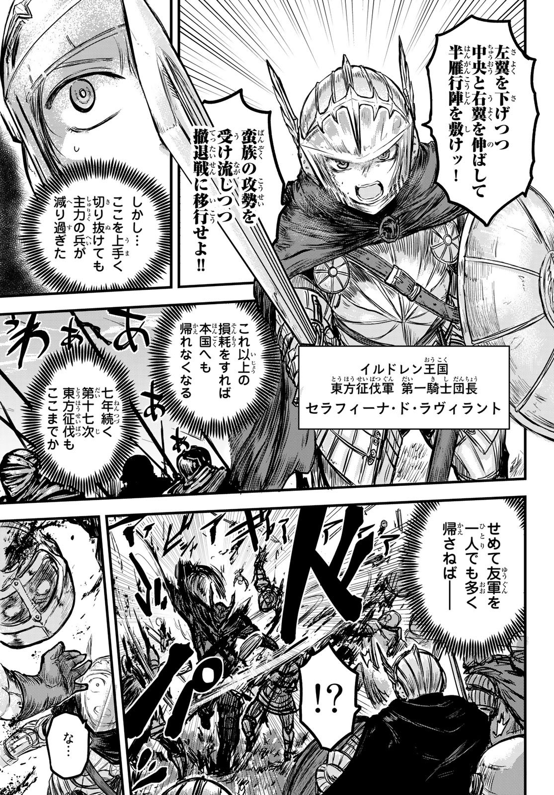 Weekly Shōnen Magazine - 週刊少年マガジン - Chapter 2022-19 - Page 461