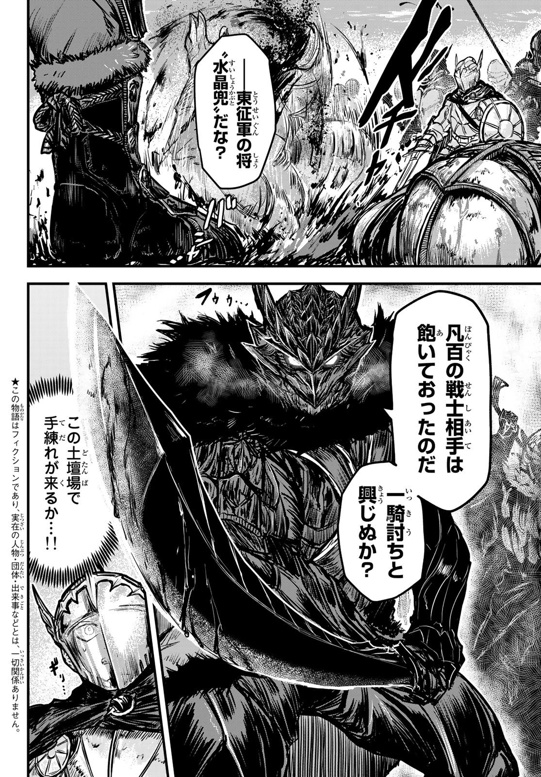 Weekly Shōnen Magazine - 週刊少年マガジン - Chapter 2022-19 - Page 462