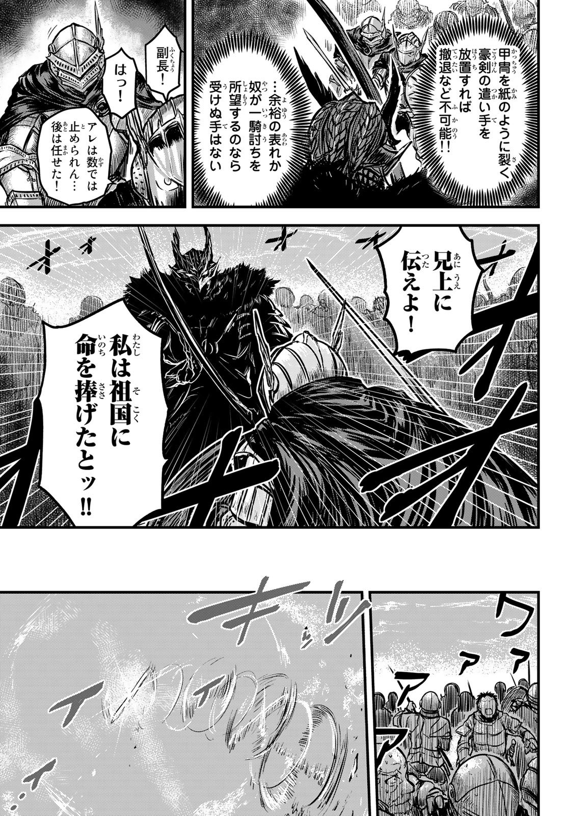 Weekly Shōnen Magazine - 週刊少年マガジン - Chapter 2022-19 - Page 463