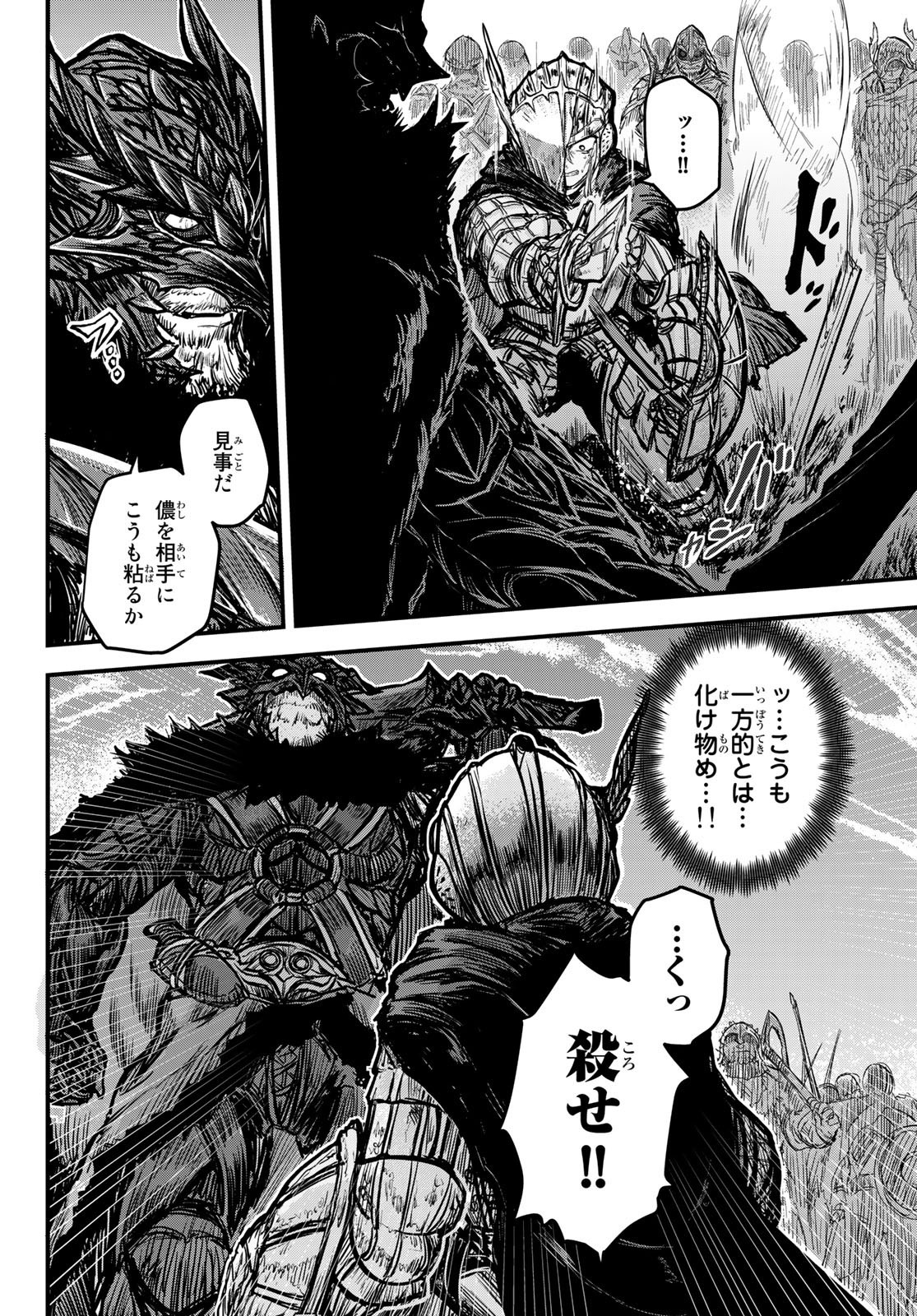 Weekly Shōnen Magazine - 週刊少年マガジン - Chapter 2022-19 - Page 464