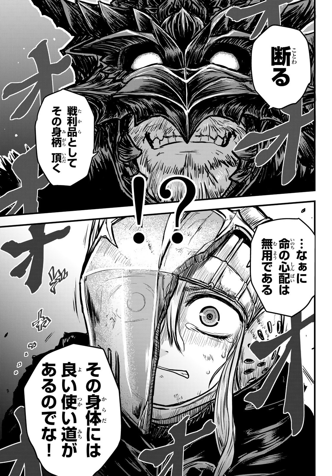 Weekly Shōnen Magazine - 週刊少年マガジン - Chapter 2022-19 - Page 465