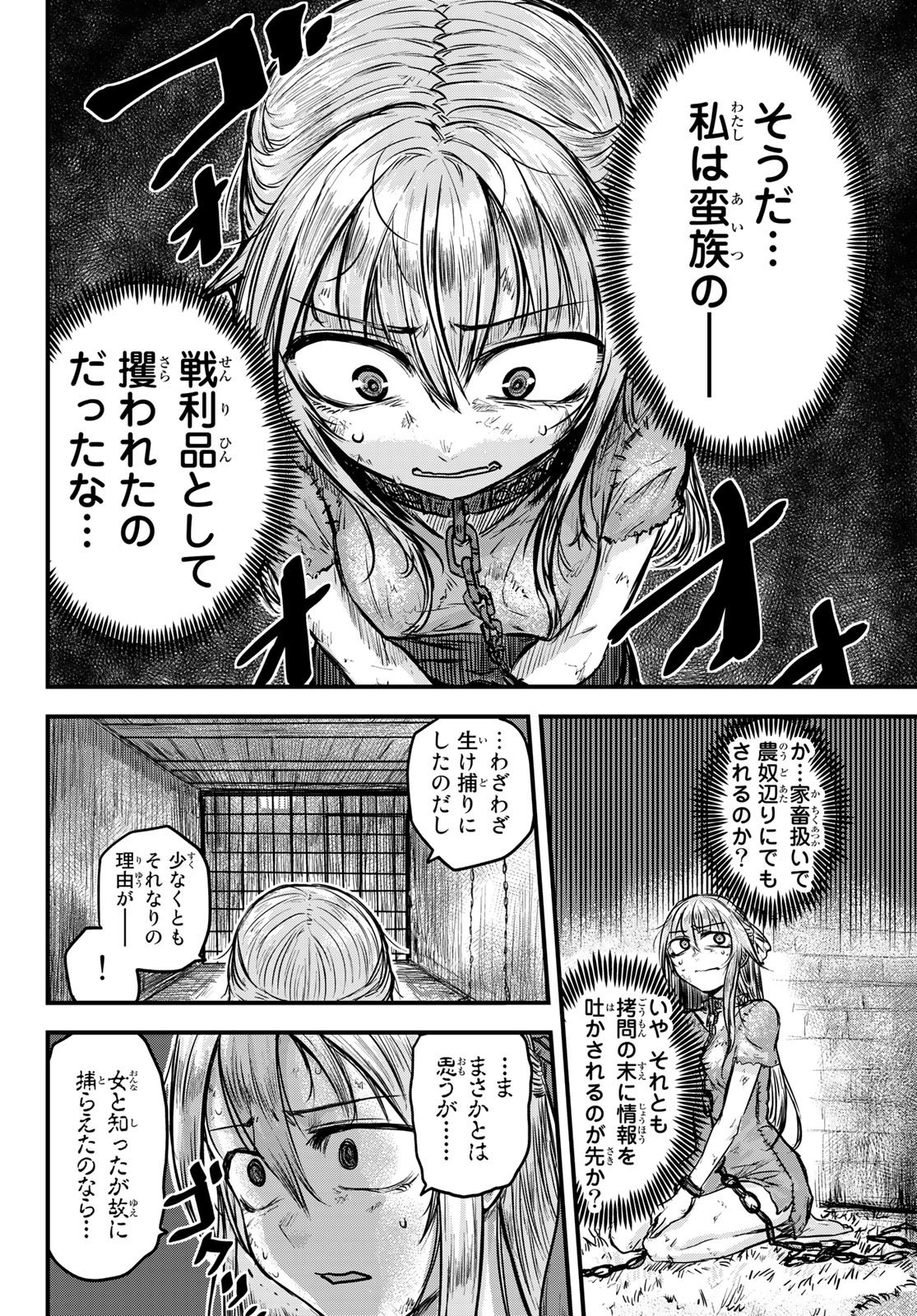 Weekly Shōnen Magazine - 週刊少年マガジン - Chapter 2022-19 - Page 466