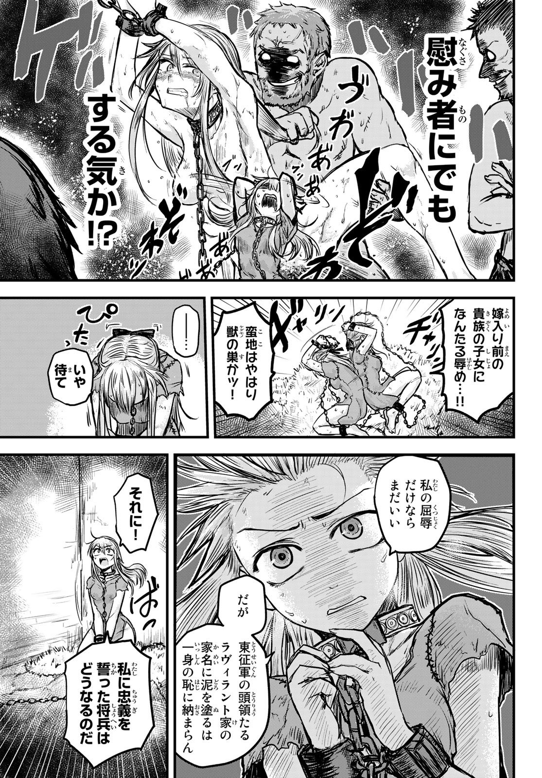 Weekly Shōnen Magazine - 週刊少年マガジン - Chapter 2022-19 - Page 467