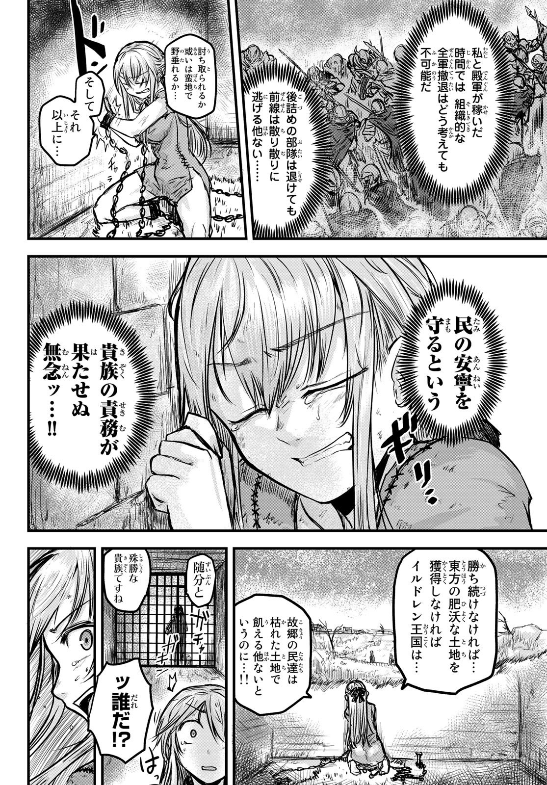 Weekly Shōnen Magazine - 週刊少年マガジン - Chapter 2022-19 - Page 468