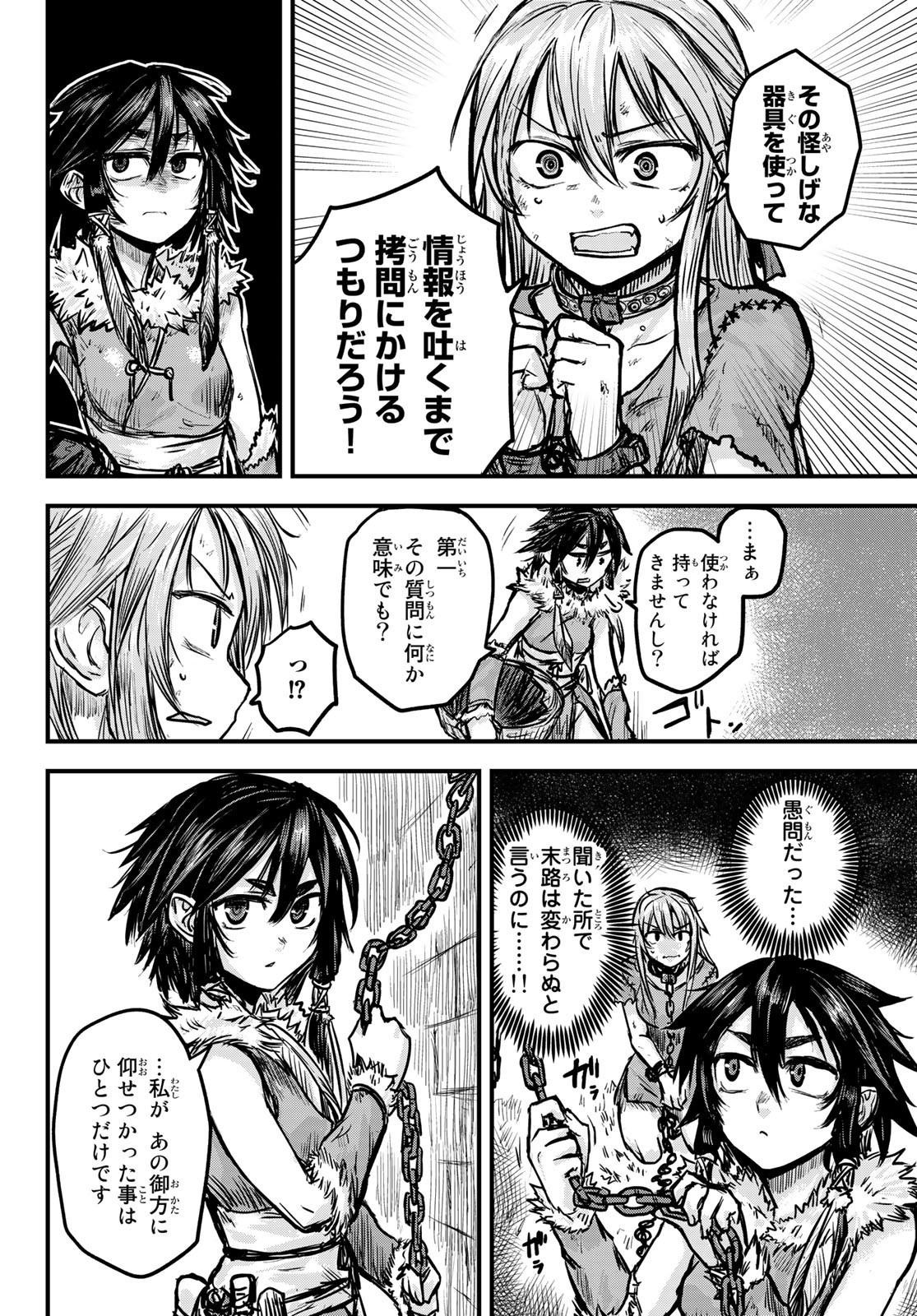 Weekly Shōnen Magazine - 週刊少年マガジン - Chapter 2022-19 - Page 470
