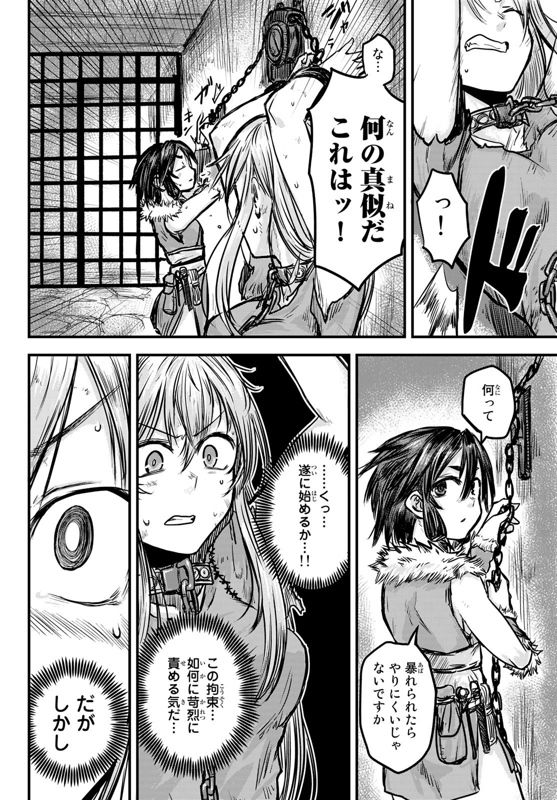 Weekly Shōnen Magazine - 週刊少年マガジン - Chapter 2022-19 - Page 472