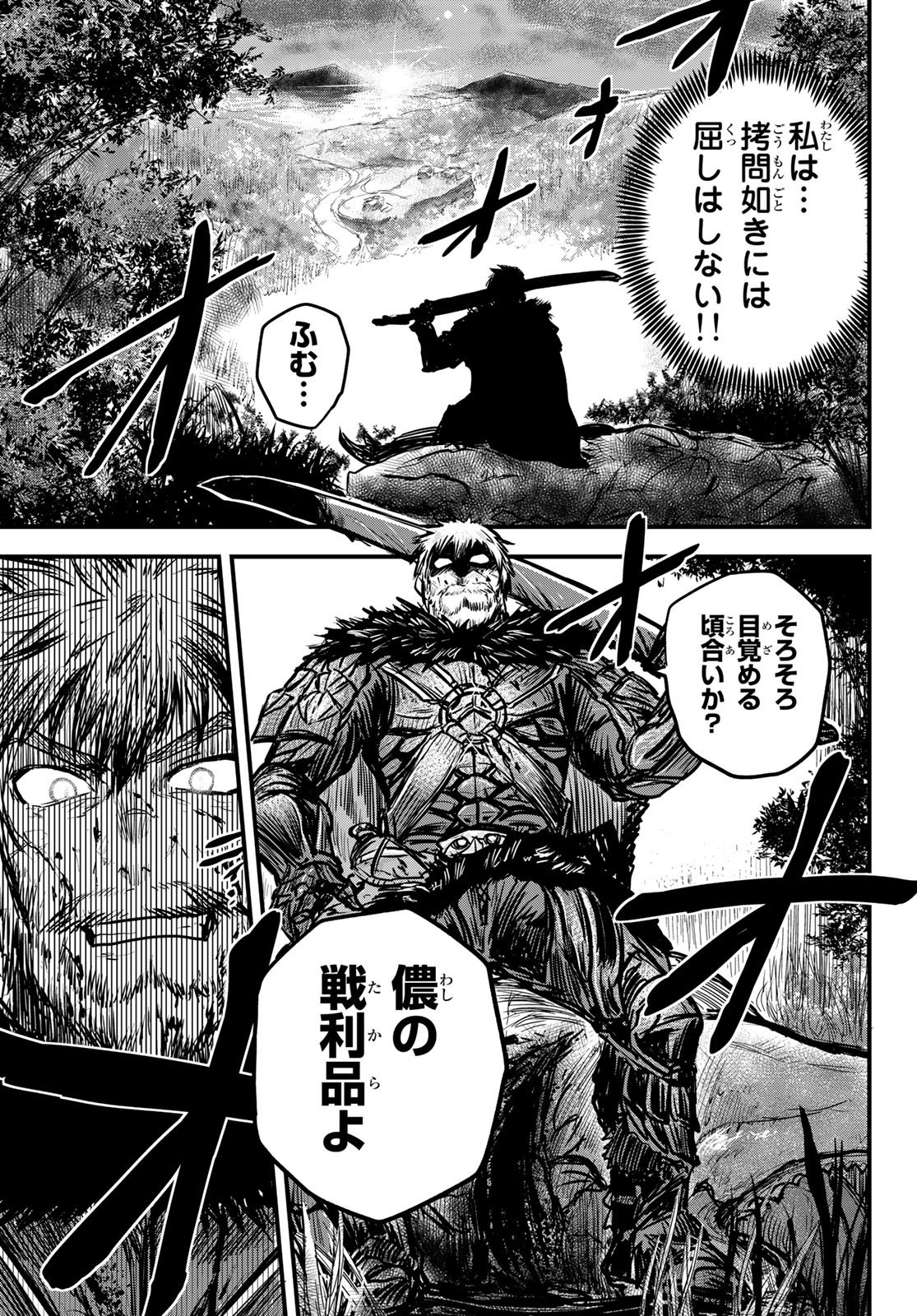 Weekly Shōnen Magazine - 週刊少年マガジン - Chapter 2022-19 - Page 473