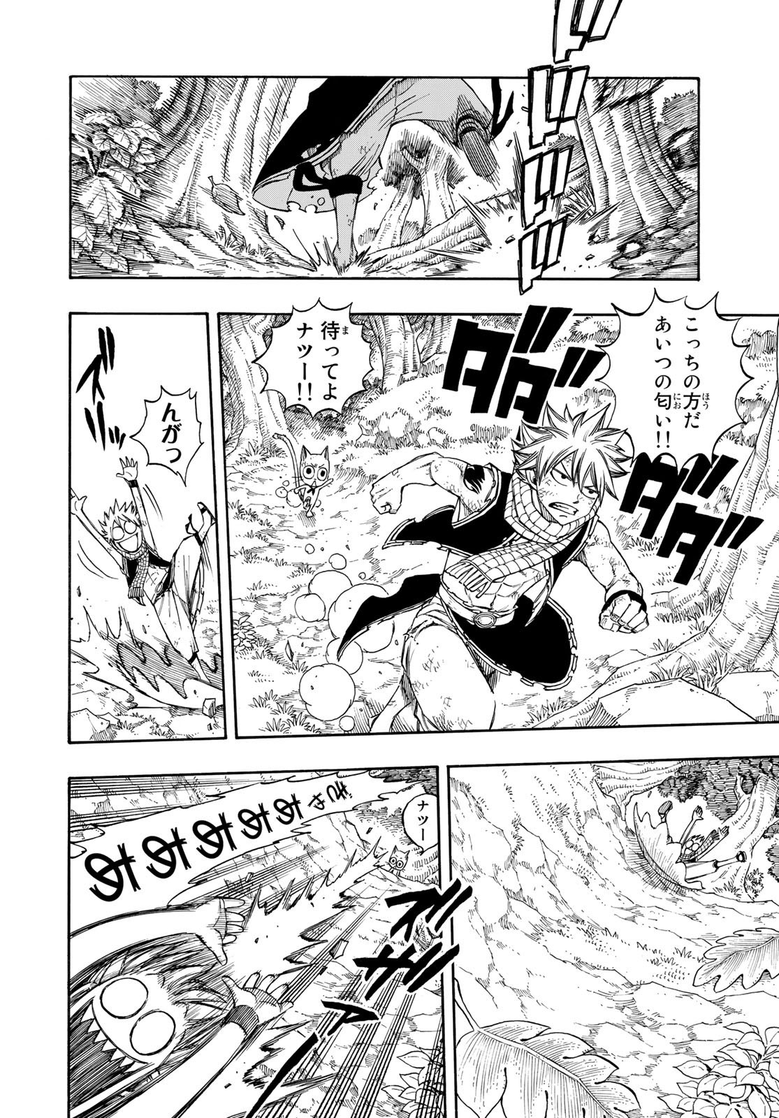 Weekly Shōnen Magazine - 週刊少年マガジン - Chapter 2022-26 - Page 422