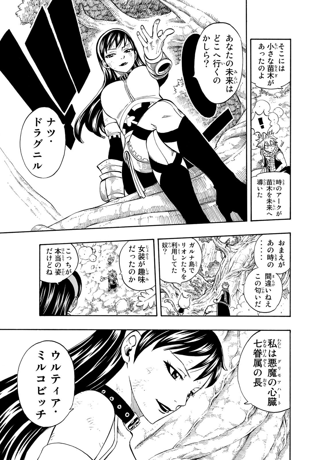 Weekly Shōnen Magazine - 週刊少年マガジン - Chapter 2022-26 - Page 425