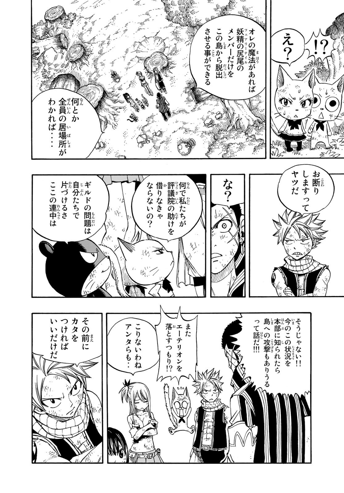 Weekly Shōnen Magazine - 週刊少年マガジン - Chapter 2022-29 - Page 438
