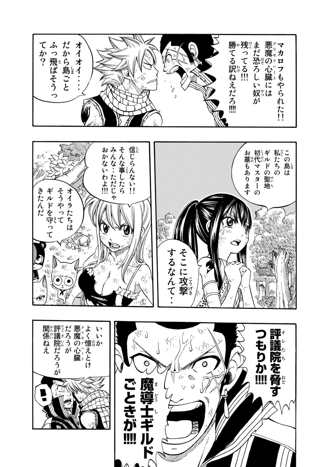 Weekly Shōnen Magazine - 週刊少年マガジン - Chapter 2022-29 - Page 439