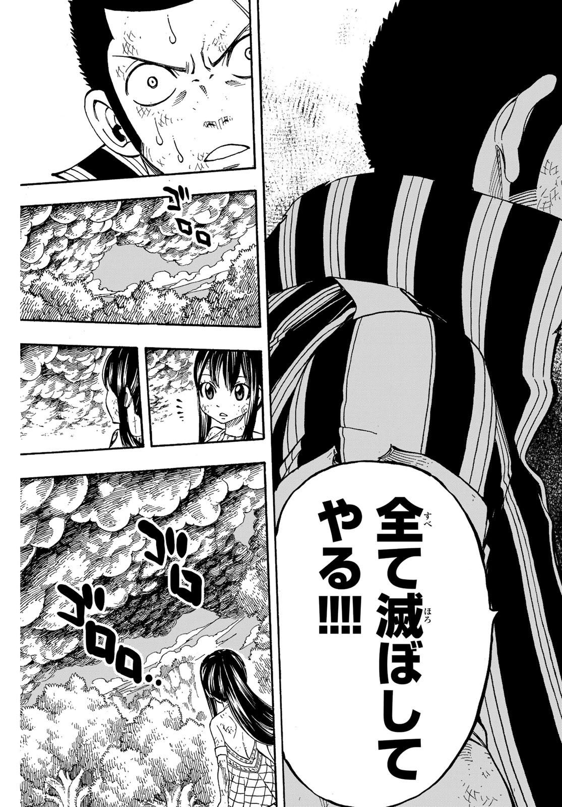 Weekly Shōnen Magazine - 週刊少年マガジン - Chapter 2022-29 - Page 441