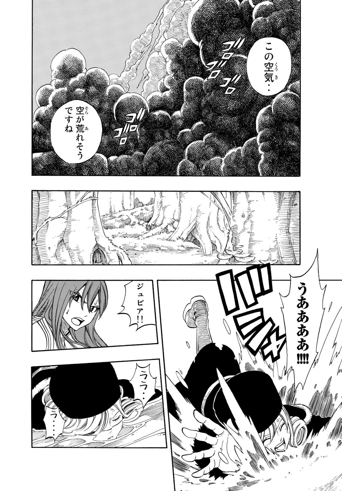 Weekly Shōnen Magazine - 週刊少年マガジン - Chapter 2022-29 - Page 442