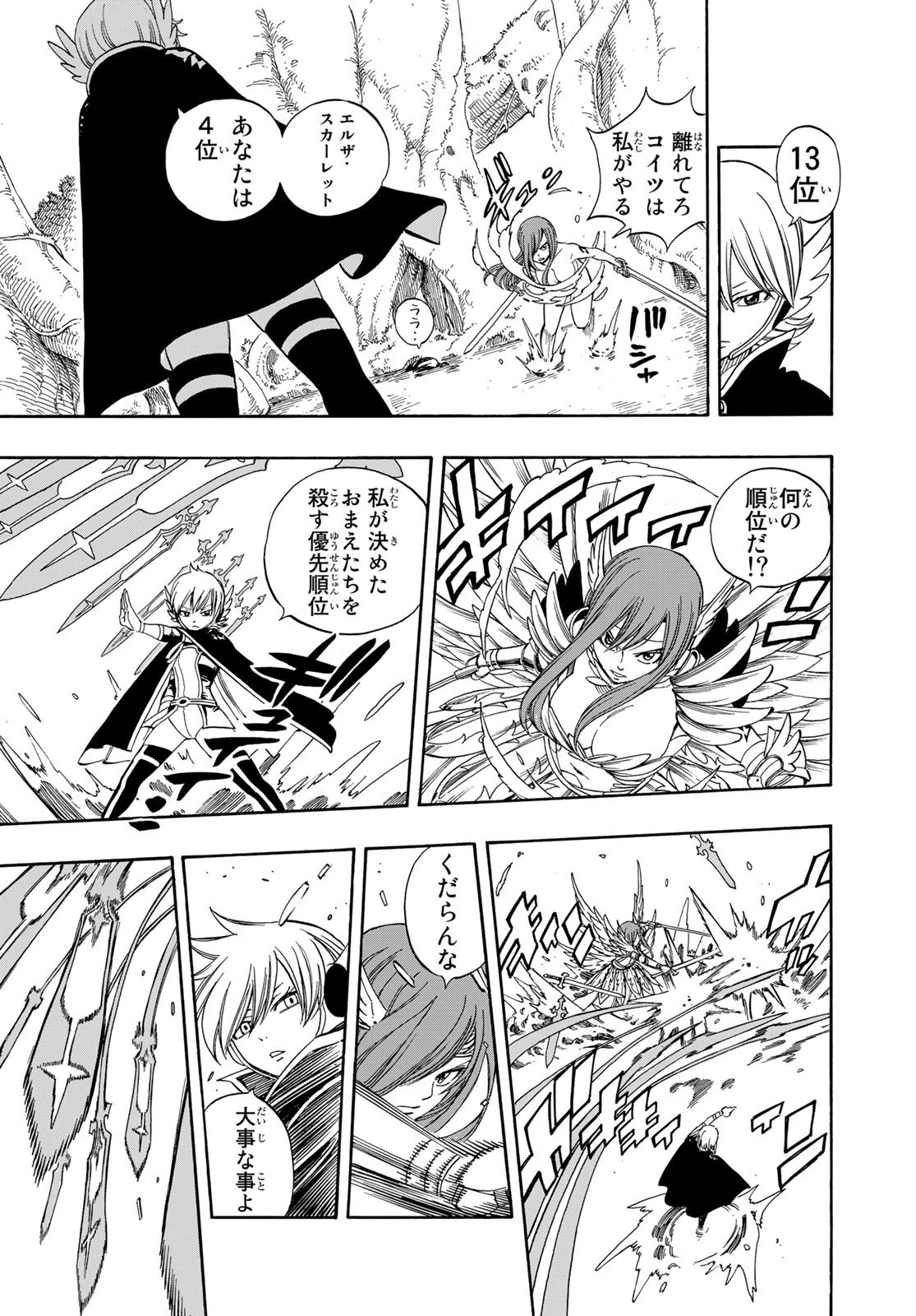 Weekly Shōnen Magazine - 週刊少年マガジン - Chapter 2022-29 - Page 443