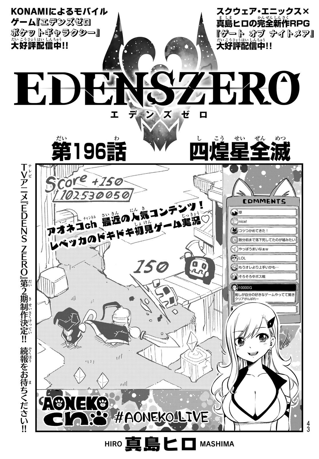 Weekly Shōnen Magazine - 週刊少年マガジン - Chapter 2022-30 - Page 38