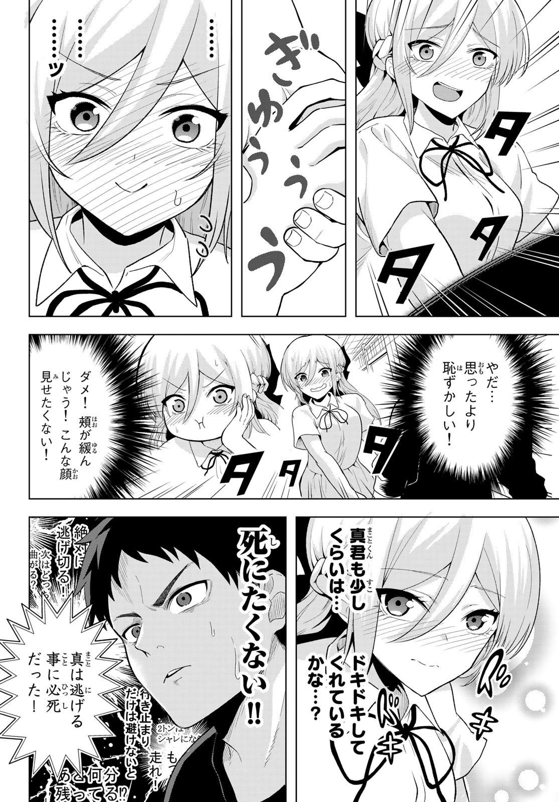 Weekly Shōnen Magazine - 週刊少年マガジン - Chapter 2022-32 - Page 656