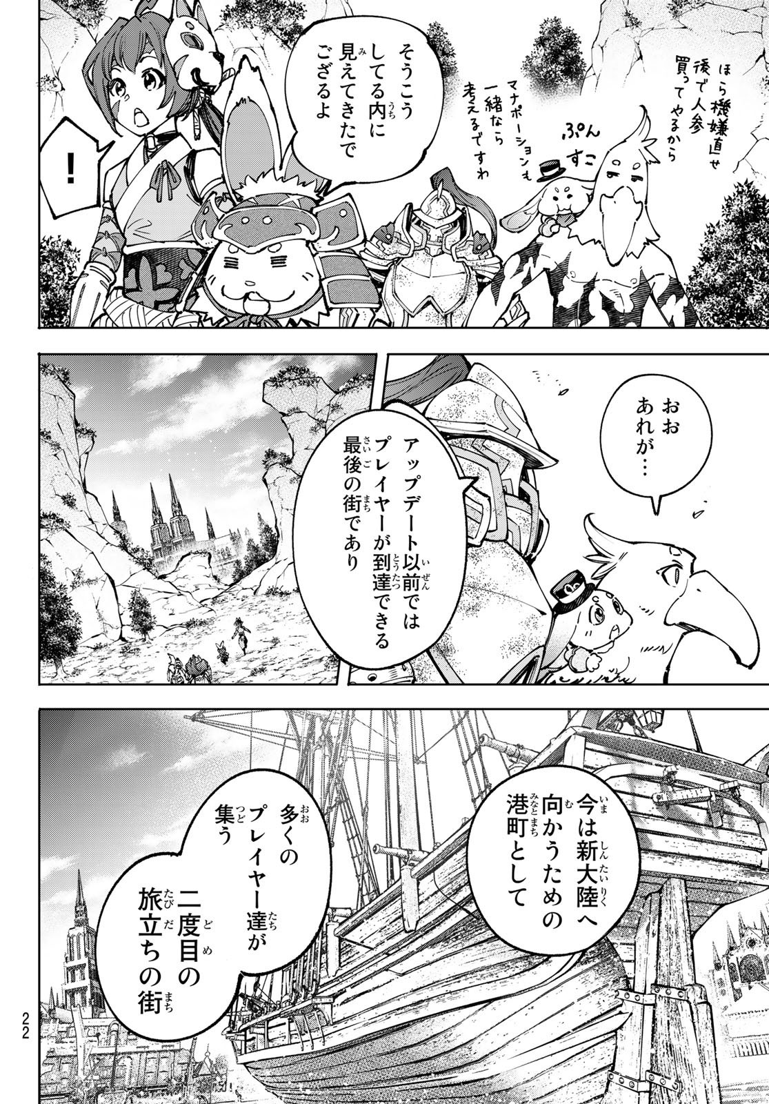 Weekly Shōnen Magazine - 週刊少年マガジン - Chapter 2022-33 - Page 20