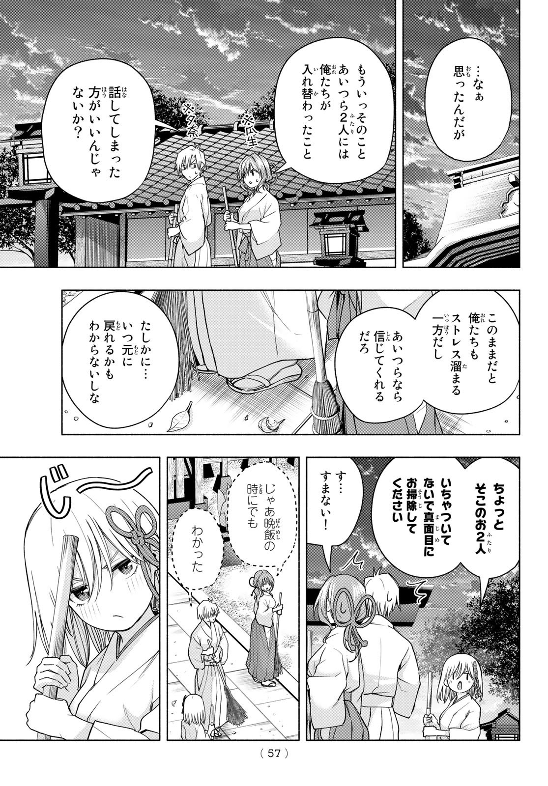 Weekly Shōnen Magazine - 週刊少年マガジン - Chapter 2022-34 - Page 53