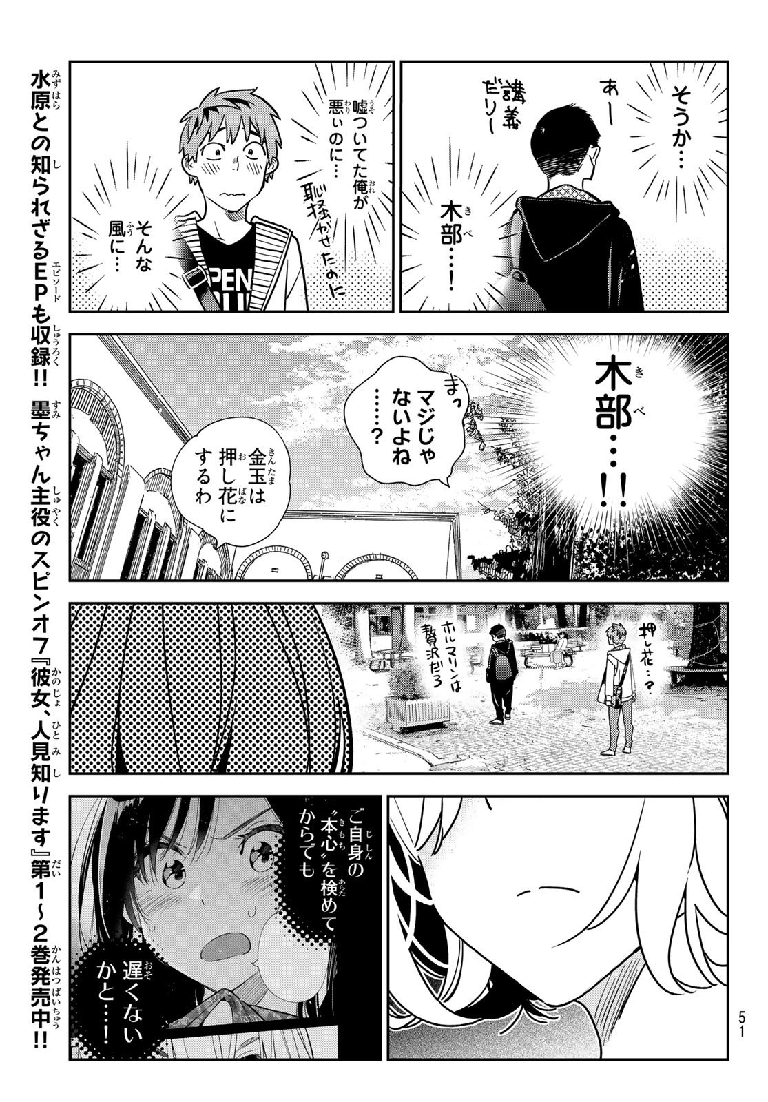 Weekly Shōnen Magazine - 週刊少年マガジン - Chapter 2022-35 - Page 47