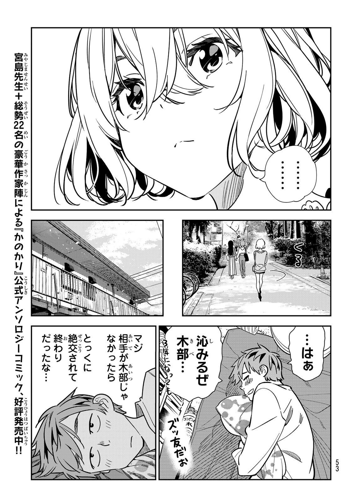 Weekly Shōnen Magazine - 週刊少年マガジン - Chapter 2022-35 - Page 49