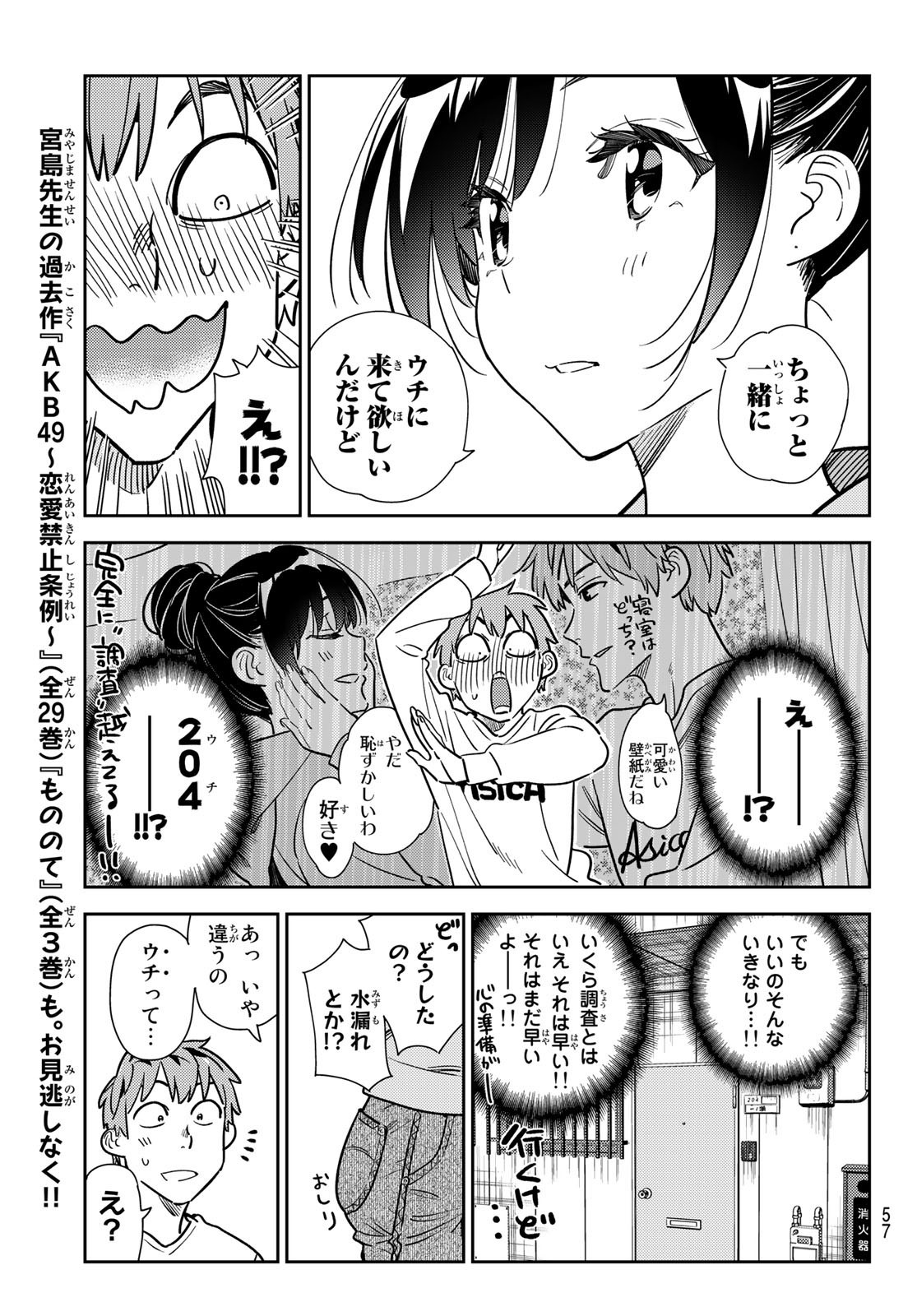 Weekly Shōnen Magazine - 週刊少年マガジン - Chapter 2022-35 - Page 53