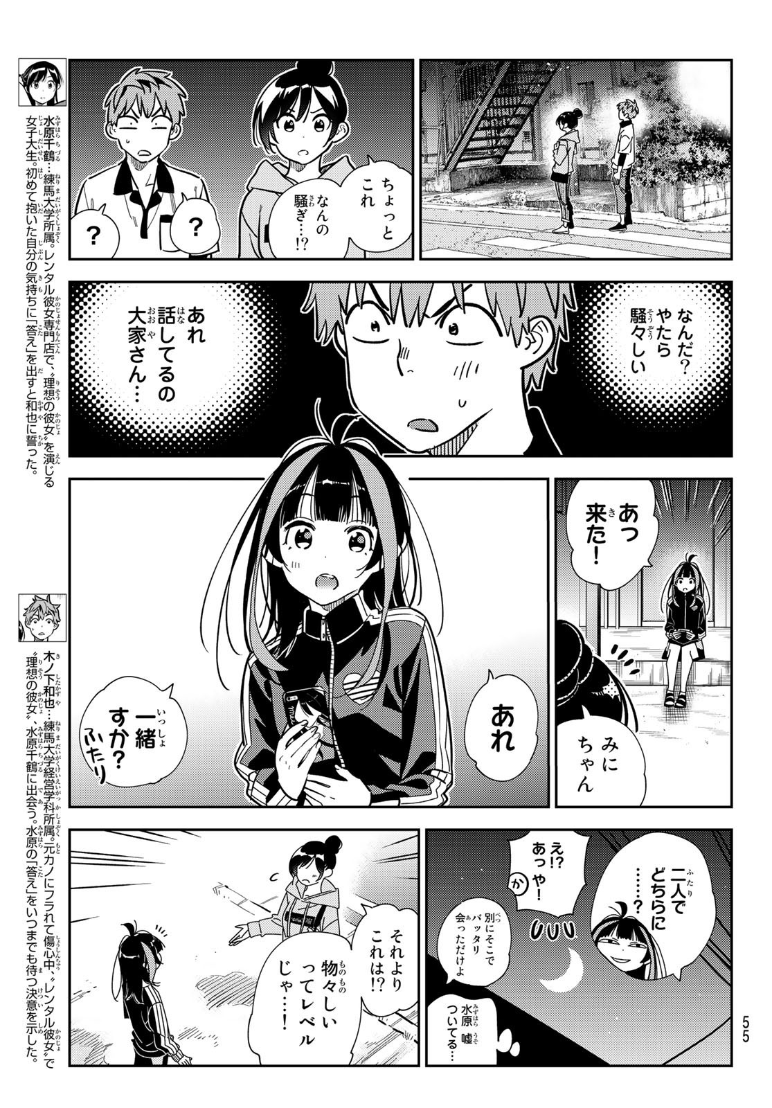 Weekly Shōnen Magazine - 週刊少年マガジン - Chapter 2022-40 - Page 52