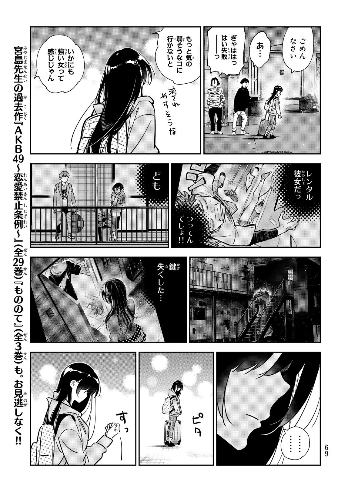 Weekly Shōnen Magazine - 週刊少年マガジン - Chapter 2022-40 - Page 66