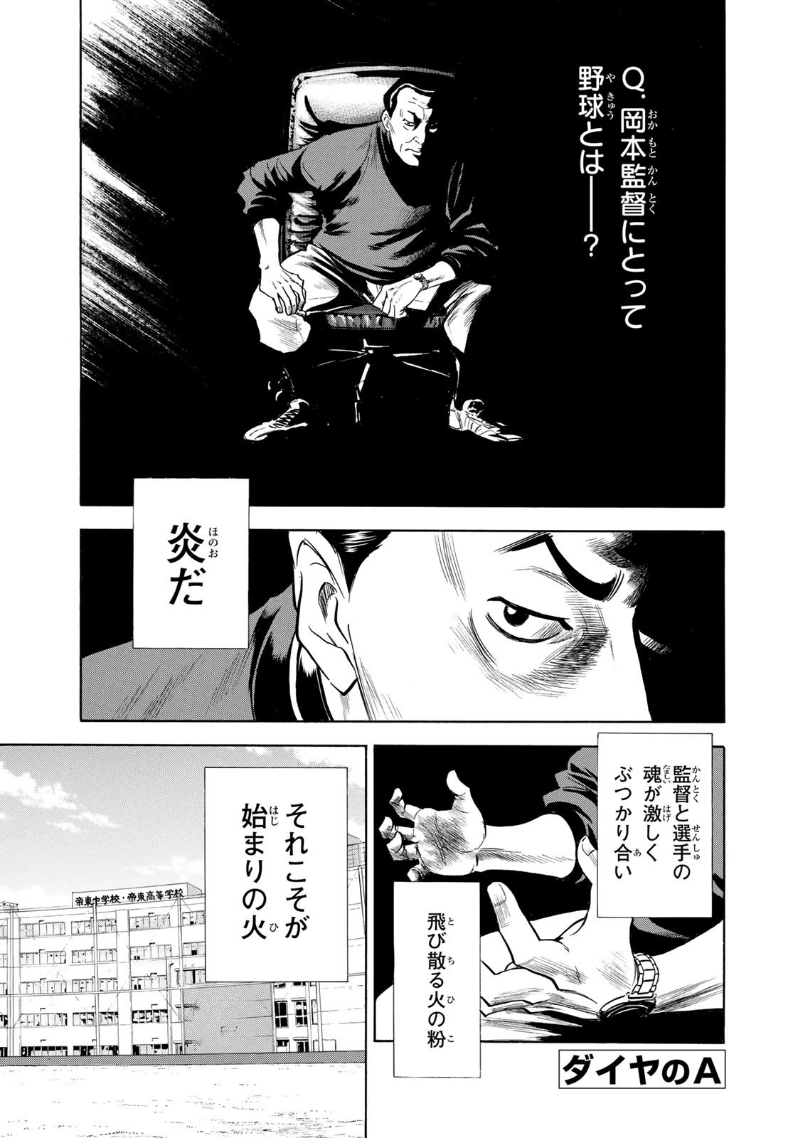 Weekly Shōnen Magazine - 週刊少年マガジン - Chapter 2022-43 - Page 504