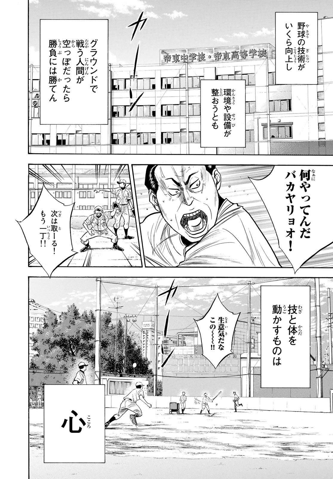 Weekly Shōnen Magazine - 週刊少年マガジン - Chapter 2022-43 - Page 505