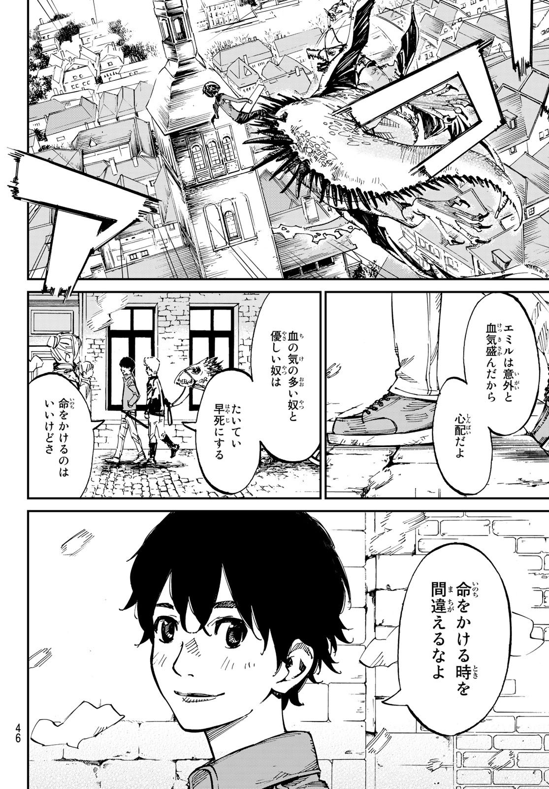 Weekly Shōnen Magazine - 週刊少年マガジン - Chapter 2022-44 - Page 43