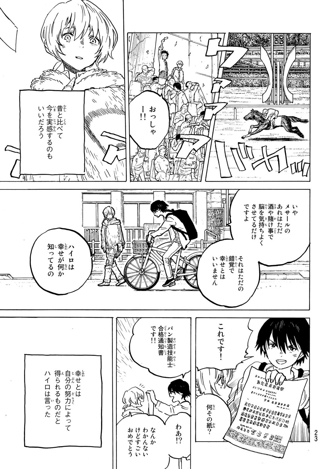 Weekly Shōnen Magazine - 週刊少年マガジン - Chapter 2022-46 - Page 22