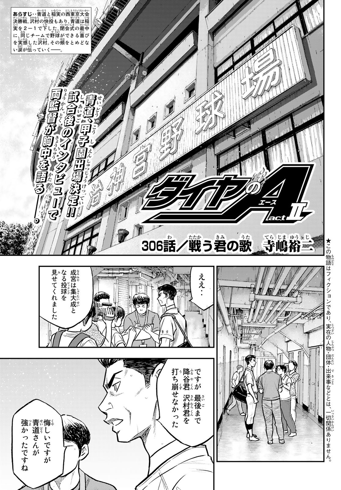 Weekly Shōnen Magazine - 週刊少年マガジン - Chapter 2022-46 - Page 30